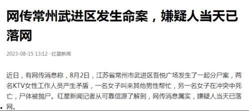 常州事件爆料最新,真相大白，疑云散去  第1张