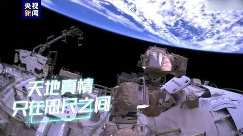 太空行动新闻爆料视频,最新爆料视频深度解析  第1张