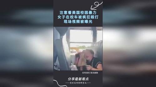 校园女生爆料视频在线观看,揭秘校园生活幕后真相 第3张 校园女生爆料视频在线观看,揭秘校园生活幕后真相 第3张